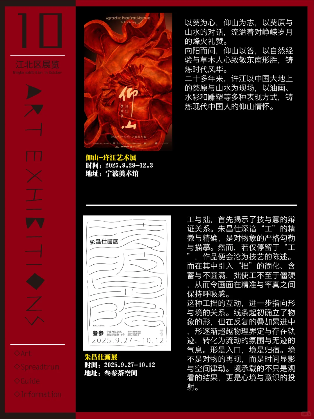 宁波看展｜国庆展览更新！共25场