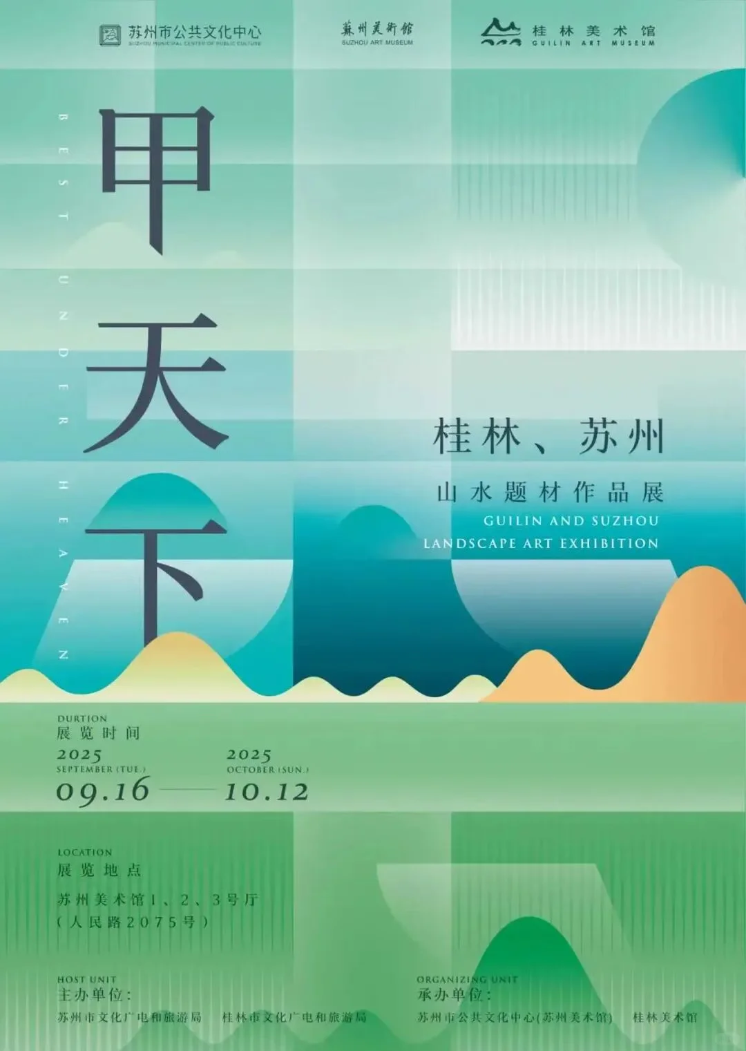 苏州展讯|十月看展指南✅10+展览上新 ‼