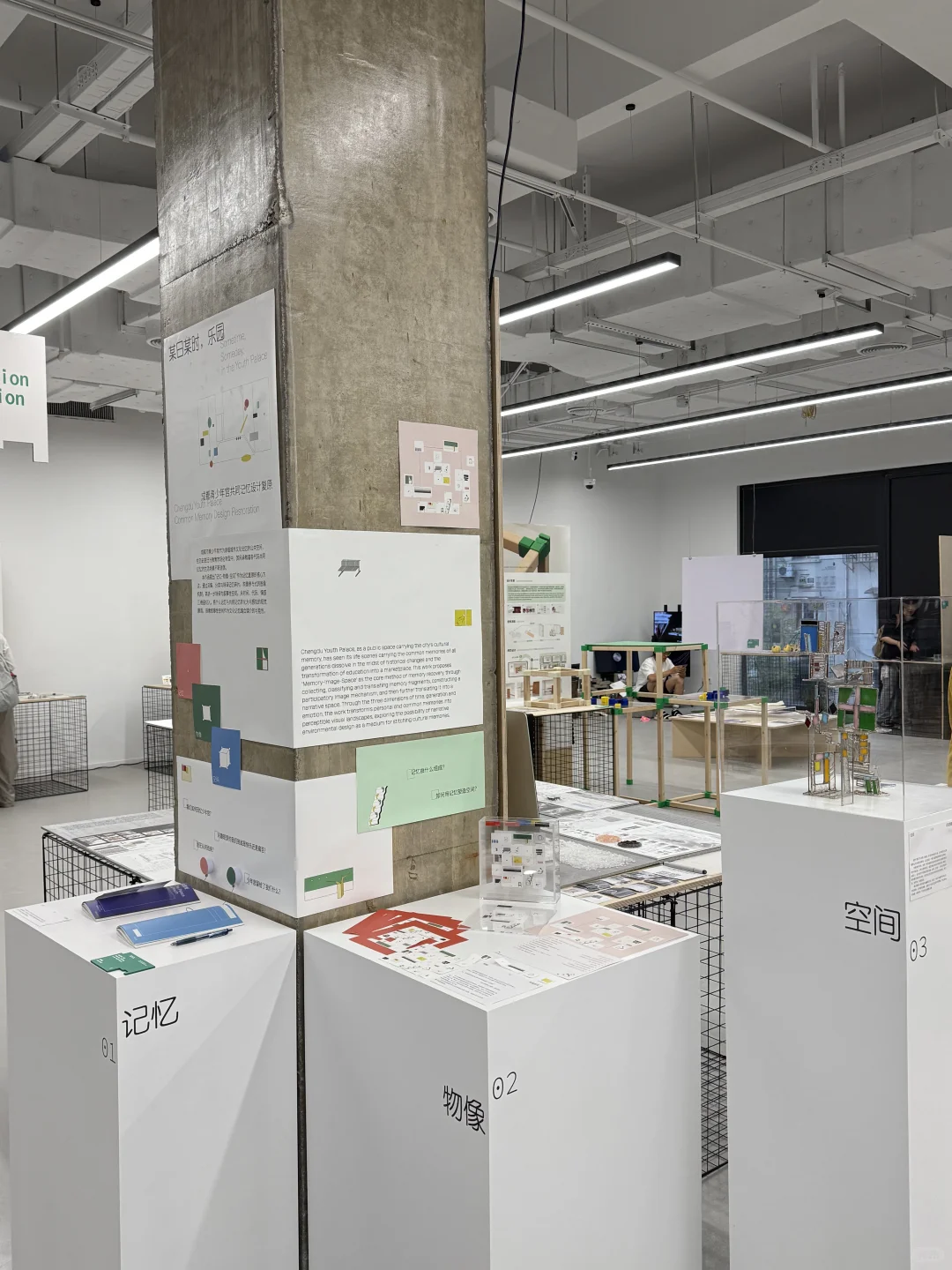 展览现场|同济大学D&I 2025毕业展?互在