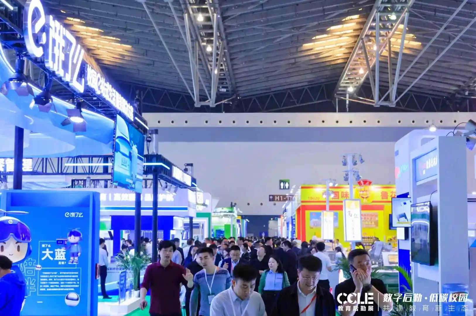 2025 CCLE第十届中国教育后勤展览会