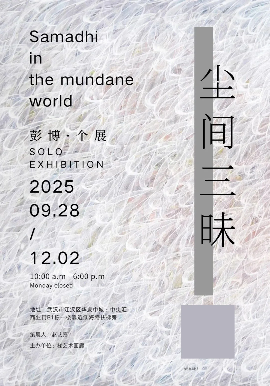 10月武汉看展|国庆必看重磅新展?超全13场