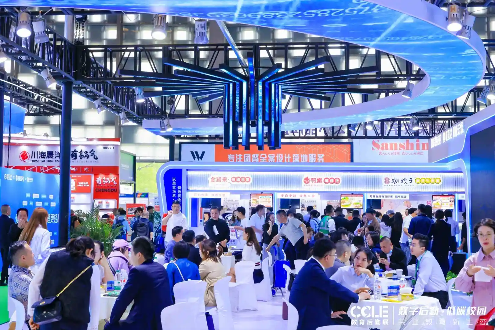 2025 CCLE第十届中国教育后勤展览会