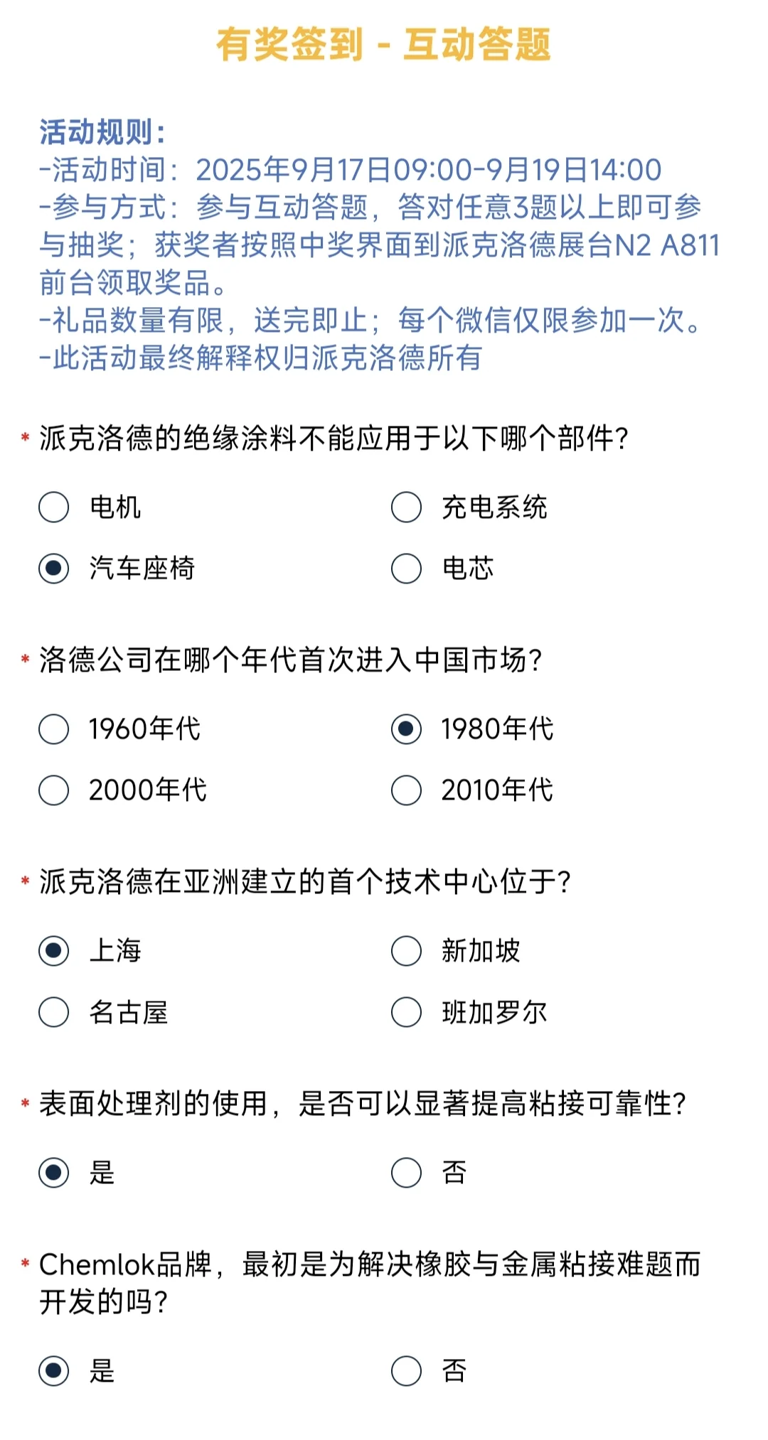 新国际四展?心得&攻略