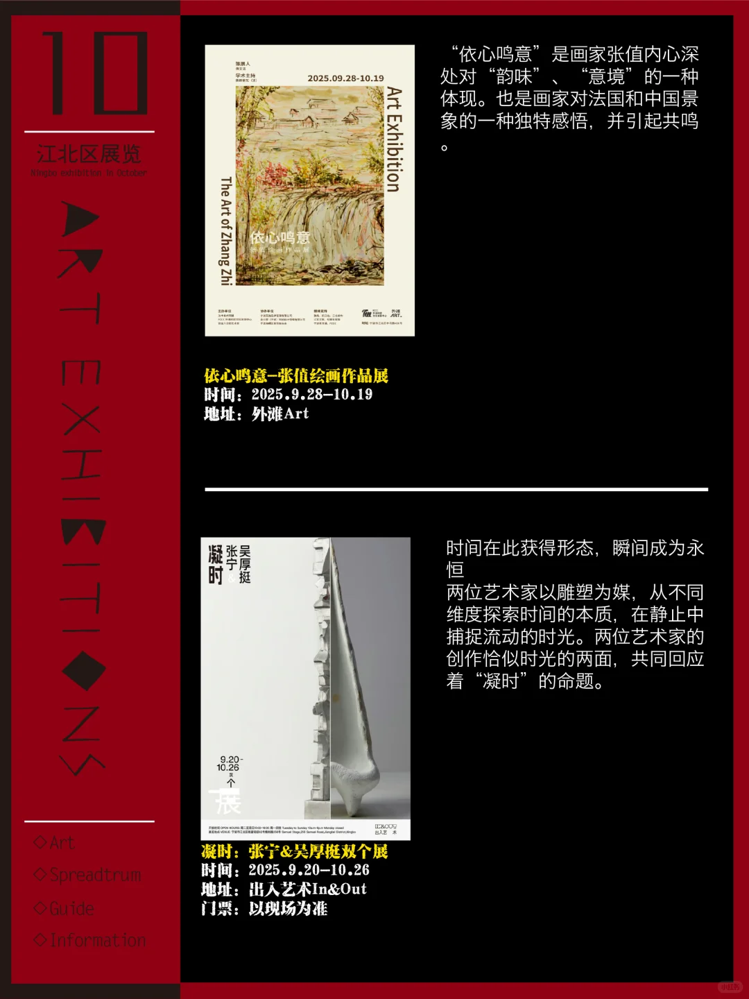 宁波看展｜国庆展览更新！共25场