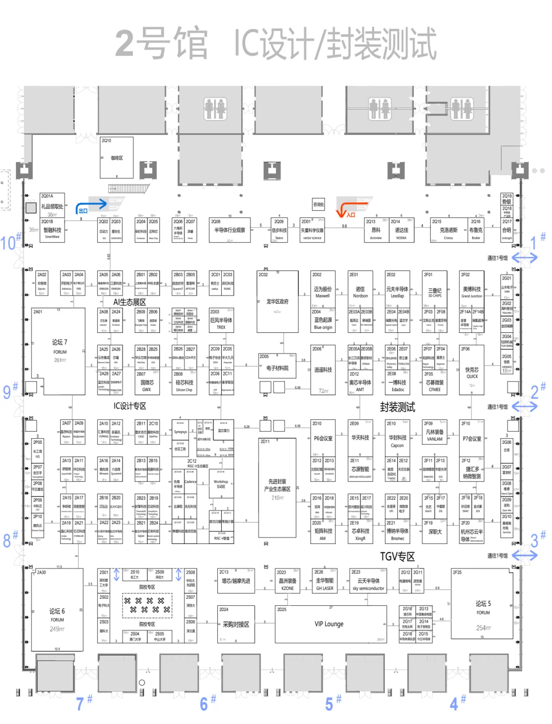 湾芯展 2025 展位图，存下吧，很难找全的