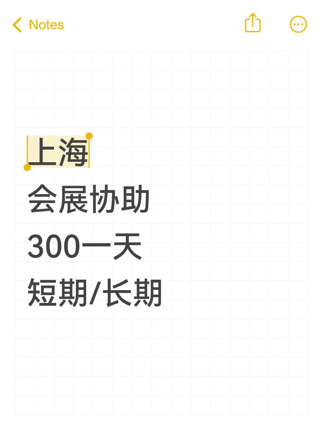 上海会展协助，长期短期可做！