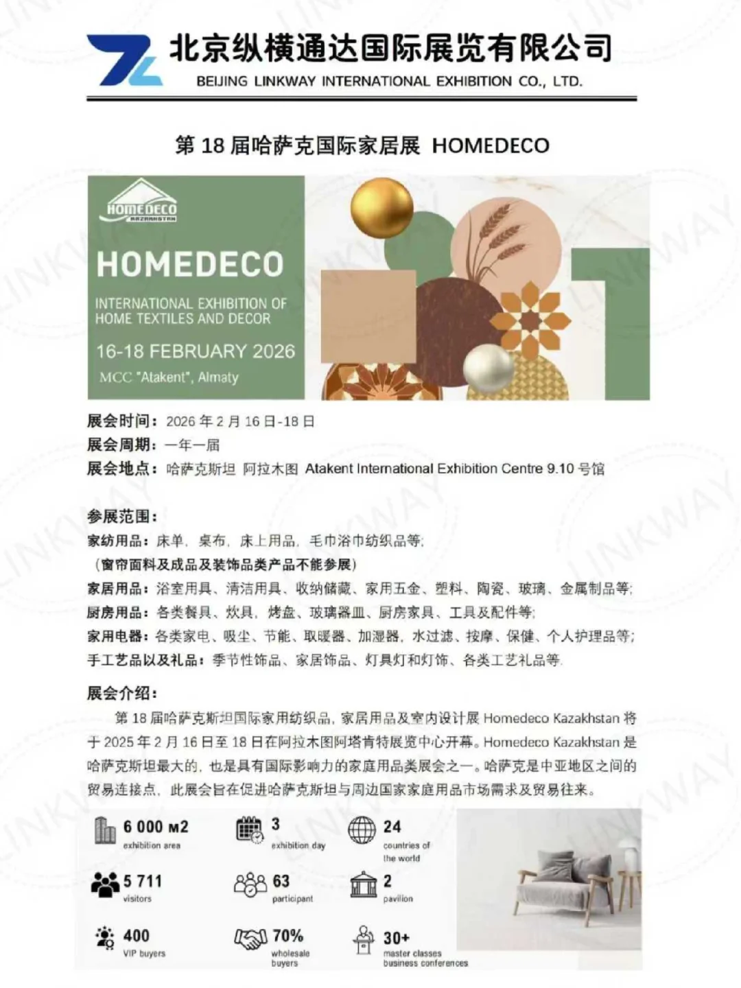 #境外展会 过年想出国旅游顺便接个单吗？