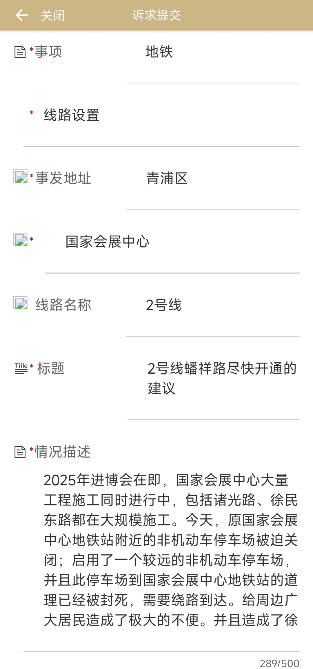 会展中心又不好停车了，蟠祥路什么时候开？