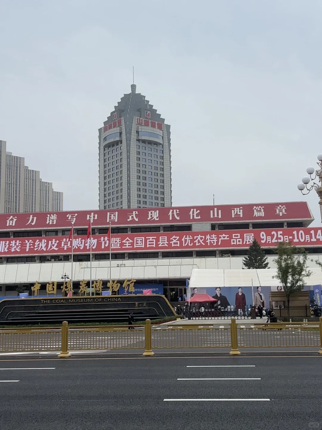 太原逛展｜煤博展销会