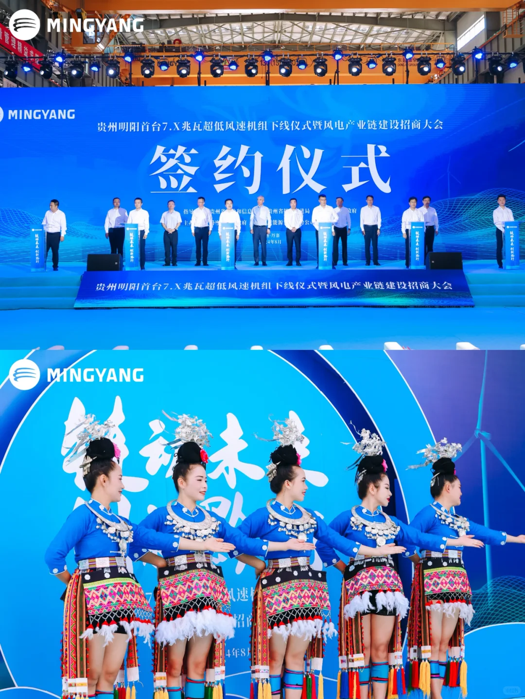 山东活动策划丨下线仪式暨招商大会