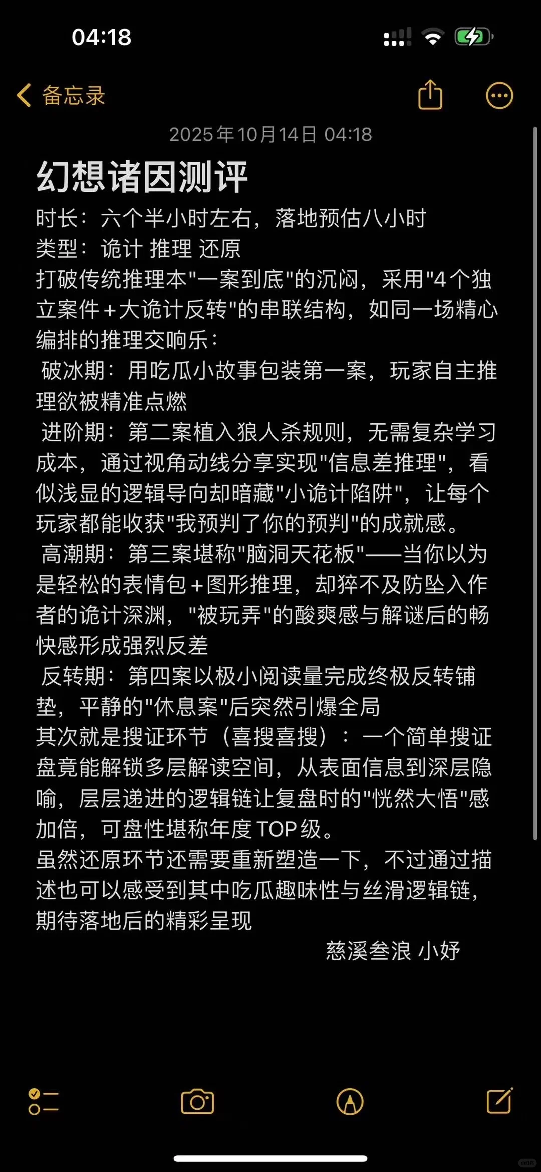 《幻想诸因》展会店家测评合集