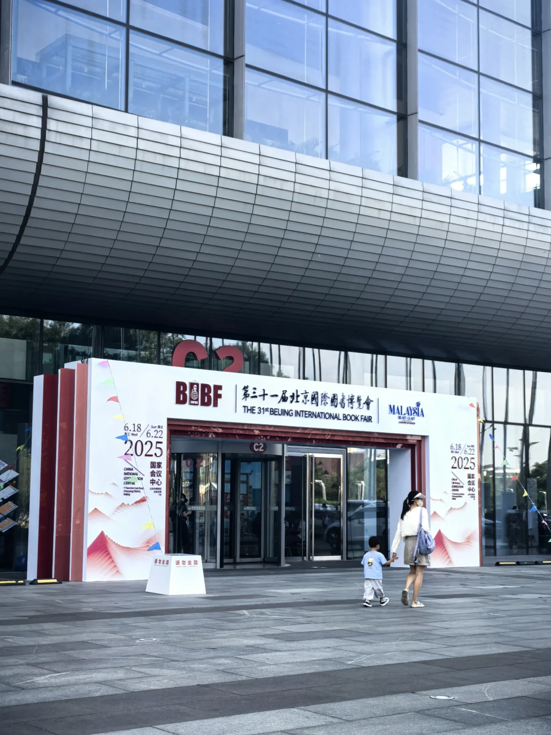 北京国际图书博览会太好玩了
