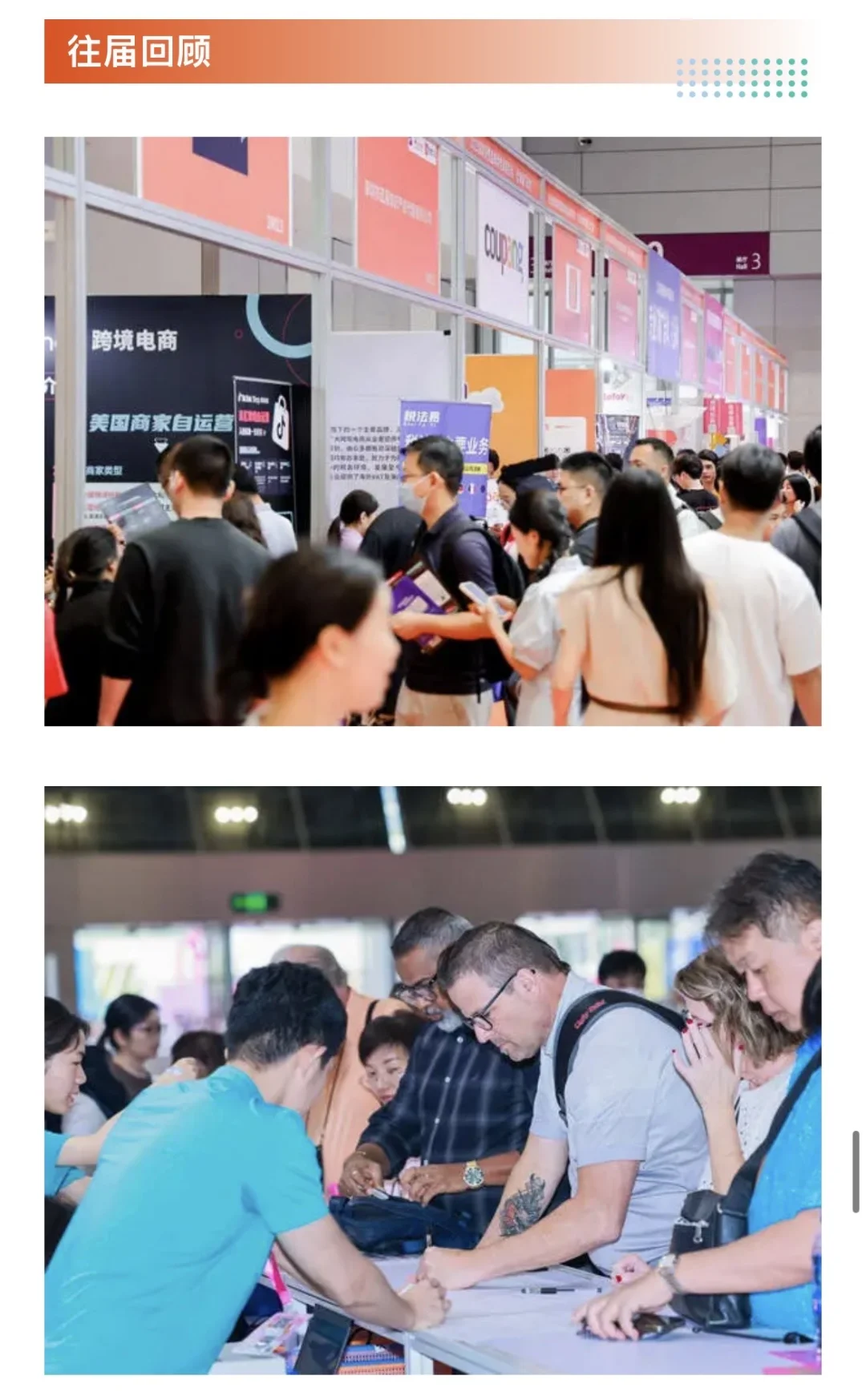 10月深圳跨境电商展攻略(门票+展商+交通)