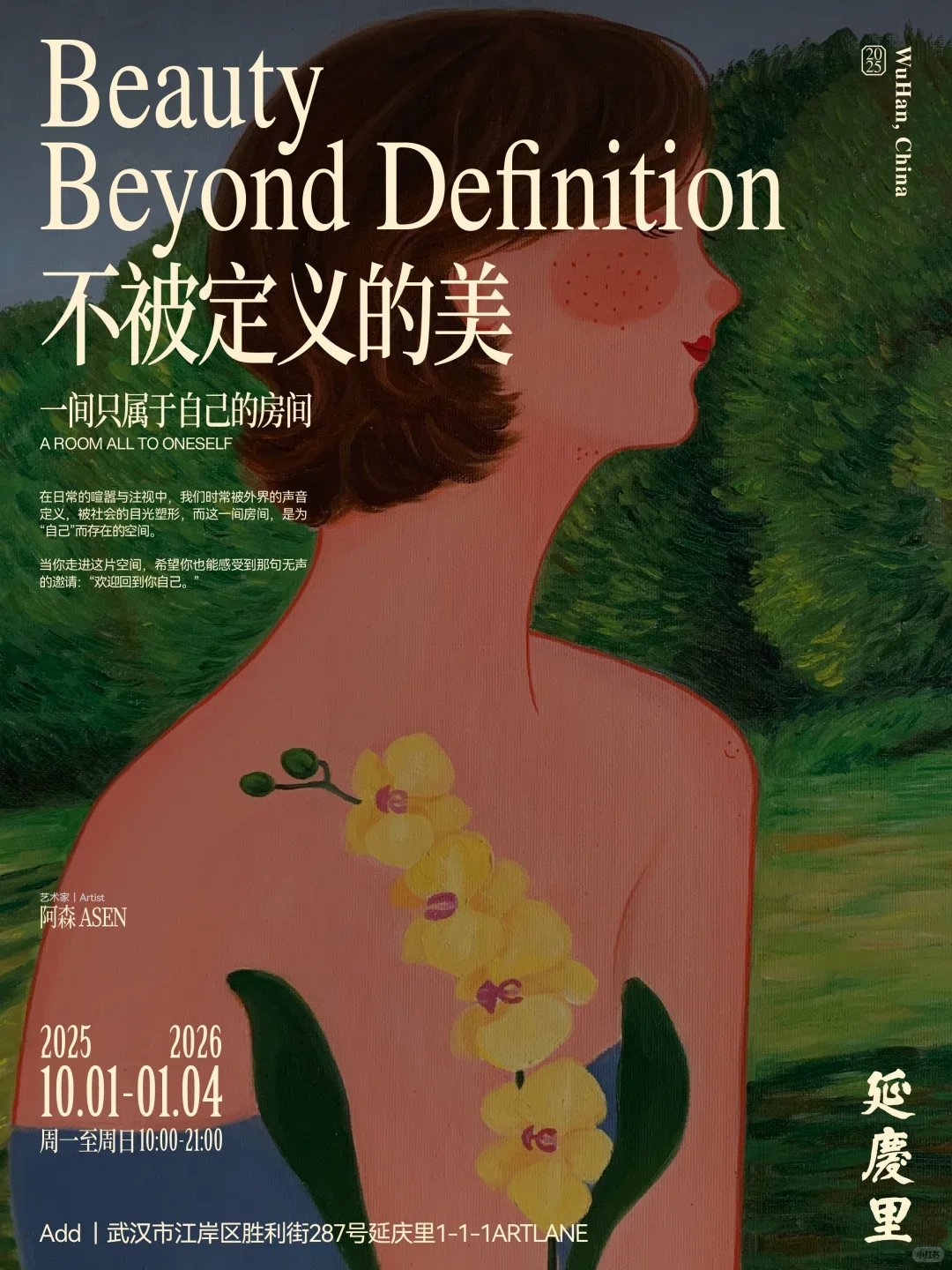 10月武汉看展|国庆必看重磅新展?超全13场