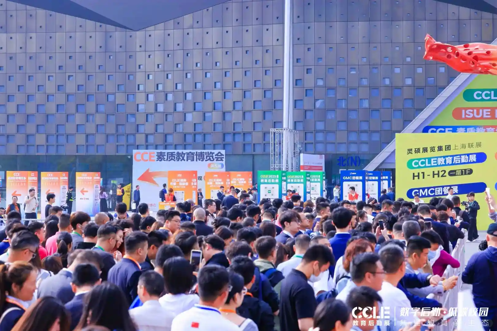 2025 CCLE第十届中国教育后勤展览会