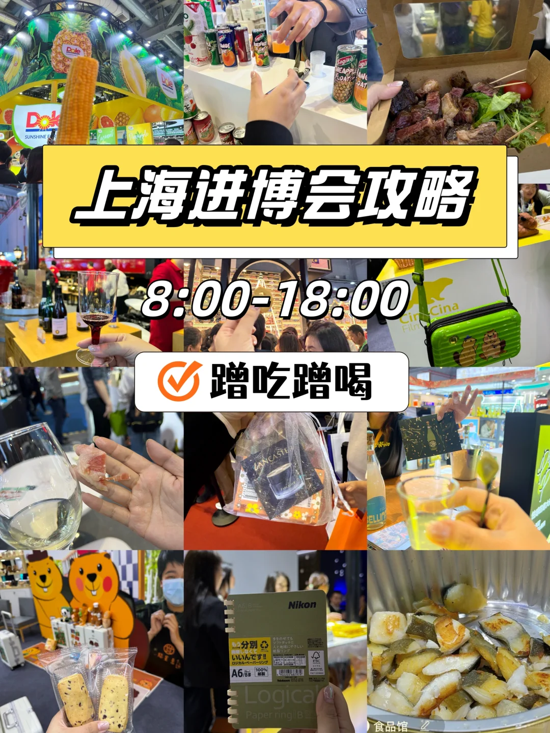 进博会逛吃攻略,各种美食免费试吃,太香了