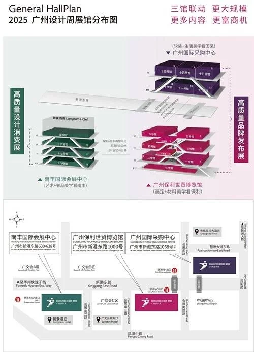 官宣-2025广州设计展【150+同期