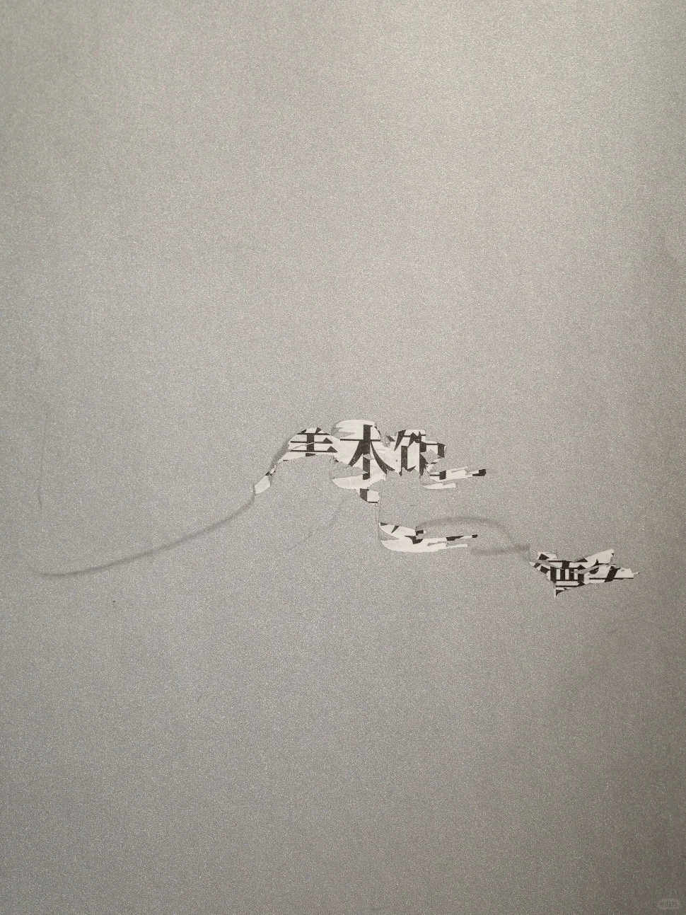 最后一天！来D&AD百里挑一