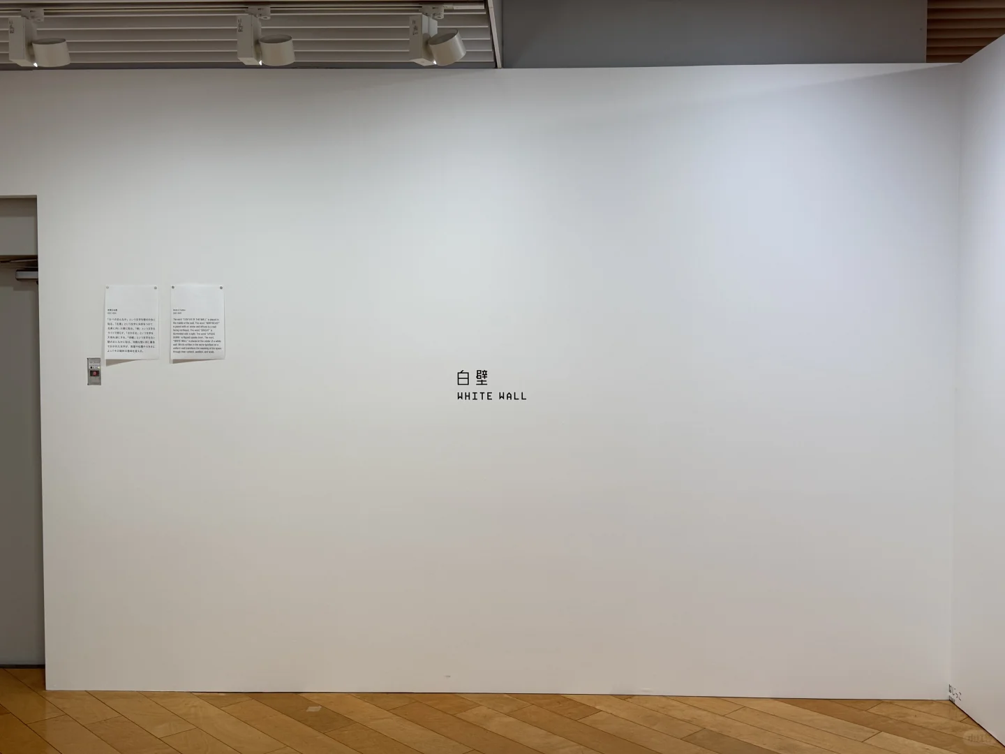 展览现场|菊地敦己:空间中的图形?