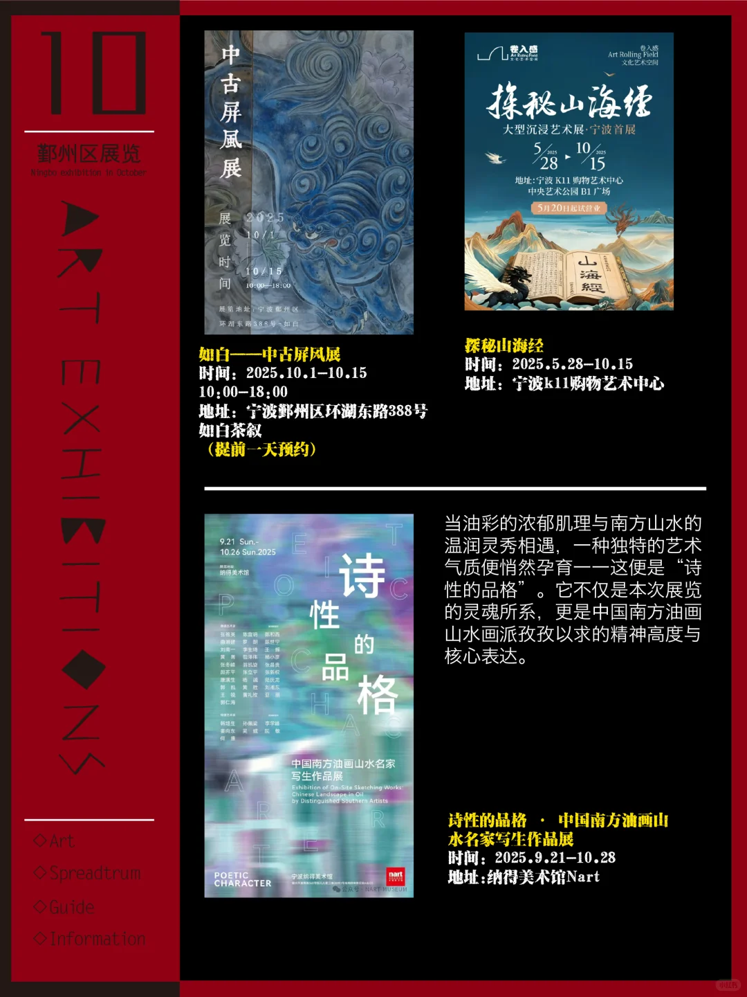 宁波看展｜国庆展览更新！共25场