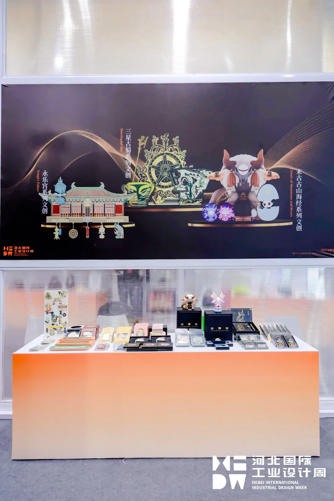 “北京周边展推荐?河北工业设计周