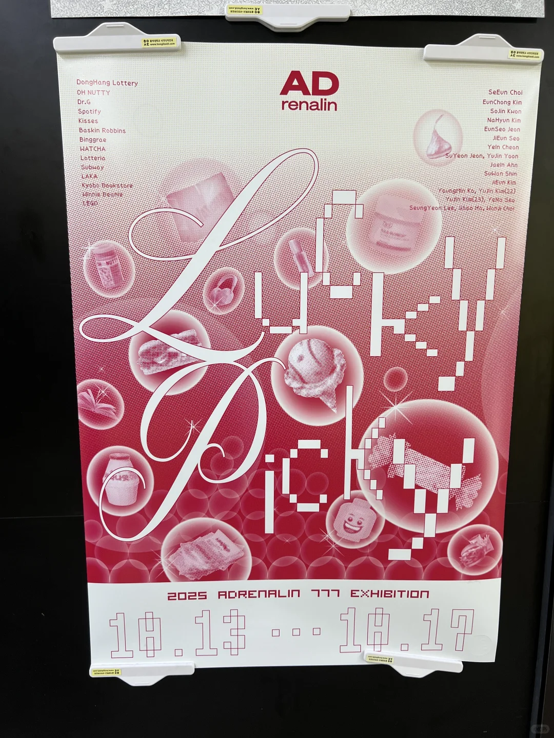 ??弘益大学｜视觉设计系 广告设计展