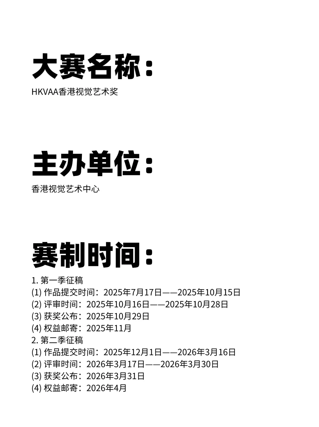 2025下半年一个人也能参与的设计竞赛!