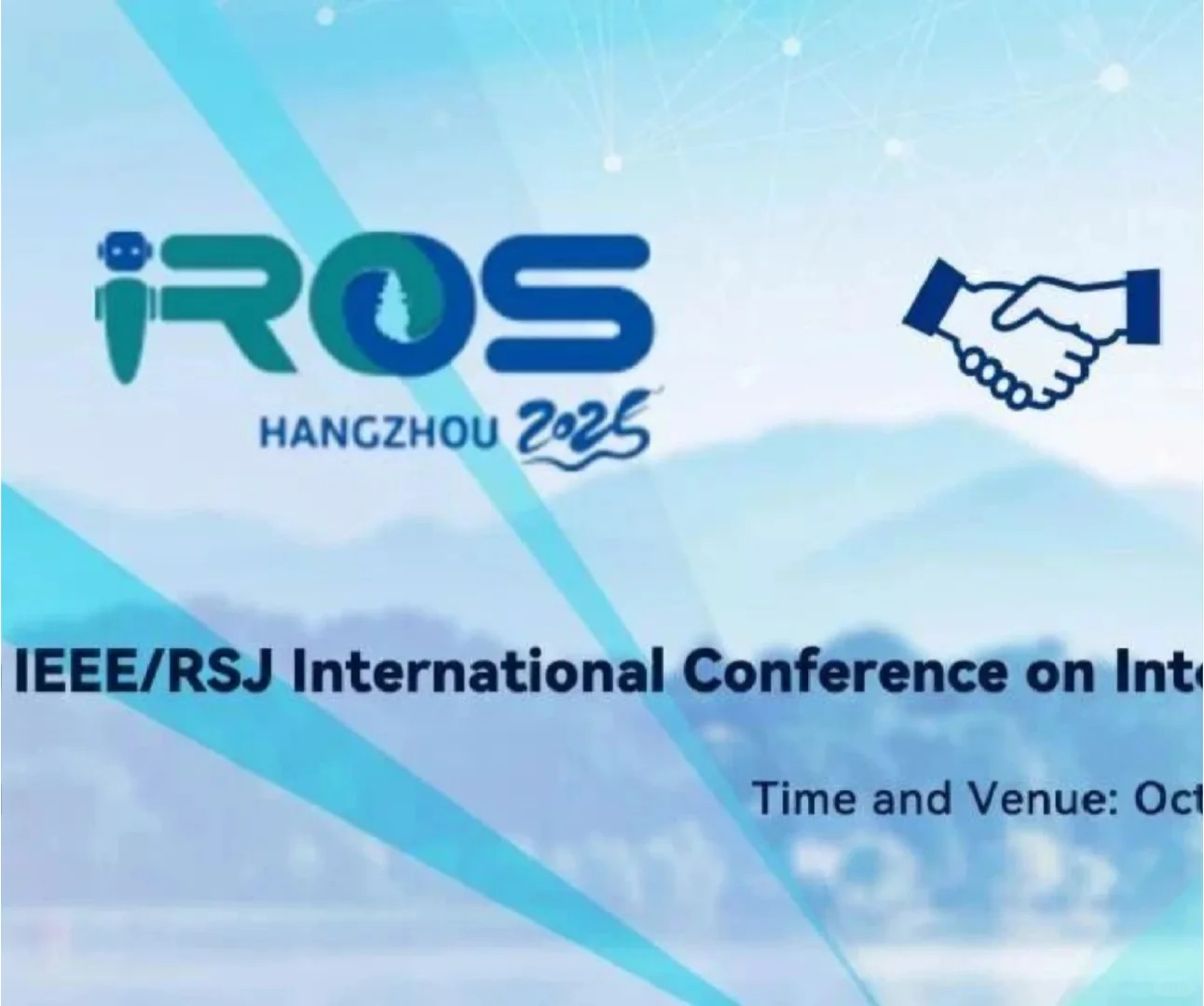 ?IROS 2025倒计时9天,IR与大家杭州见