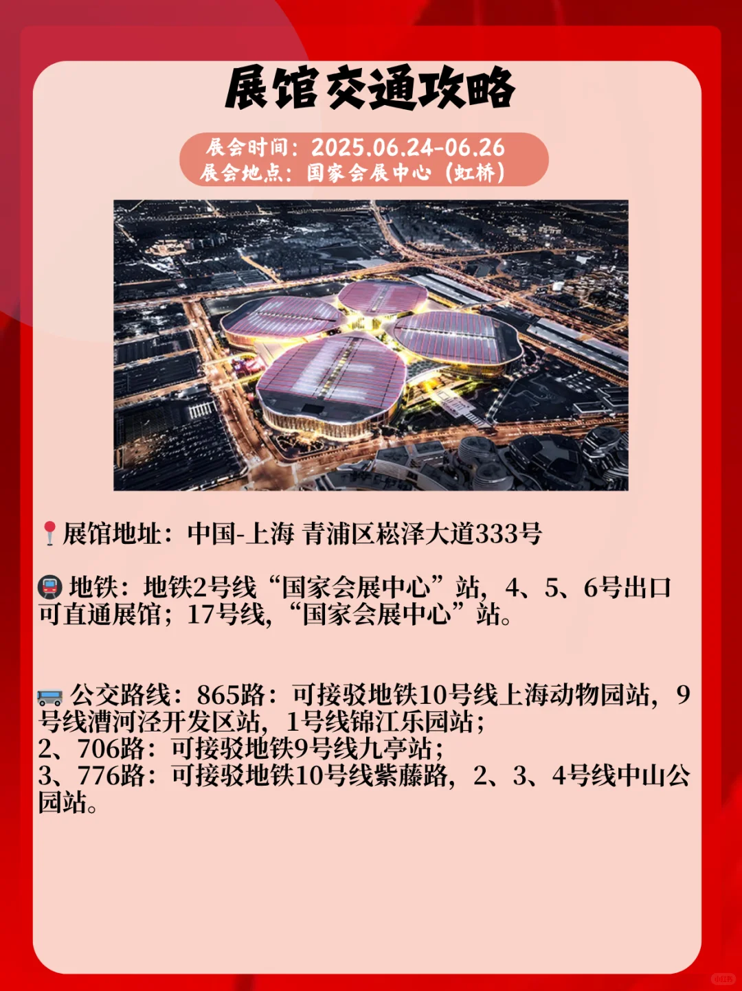 上海食品加工展会6月24开展展会精彩等你来