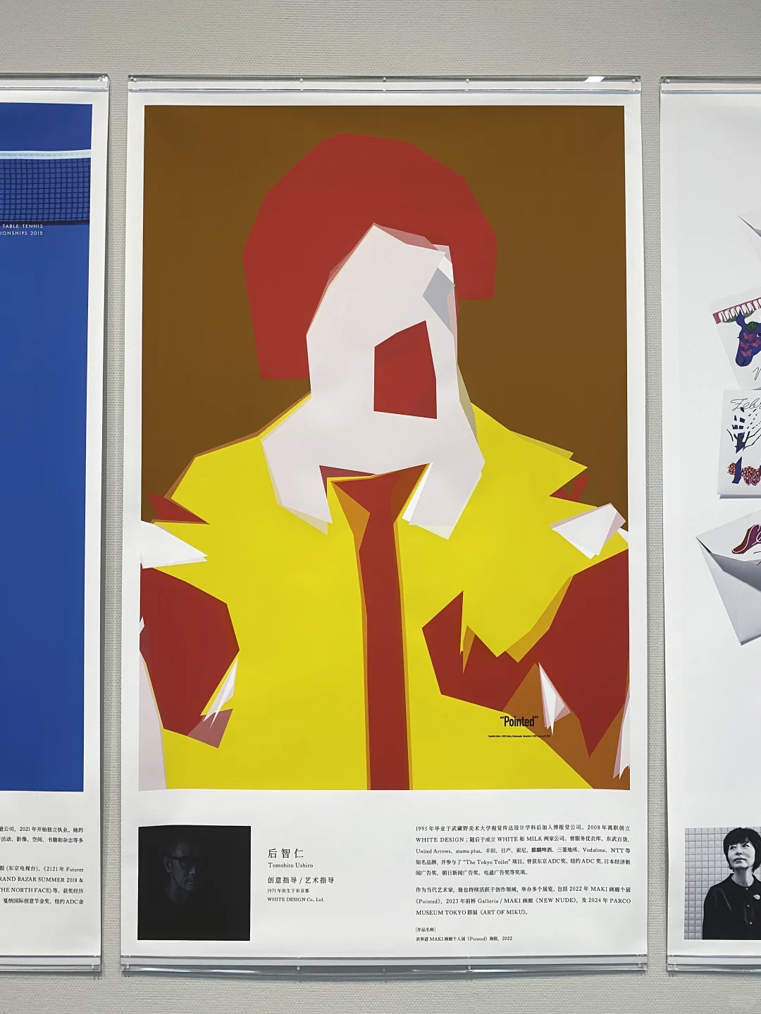 深圳看展／东京ADC展览