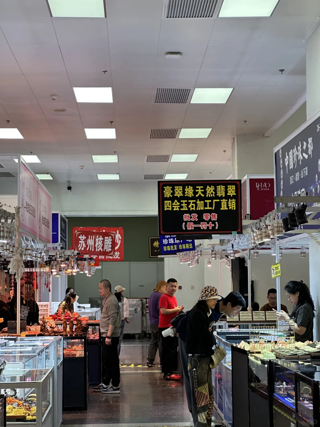 北京国际黄金珠宝玉石展览会到了