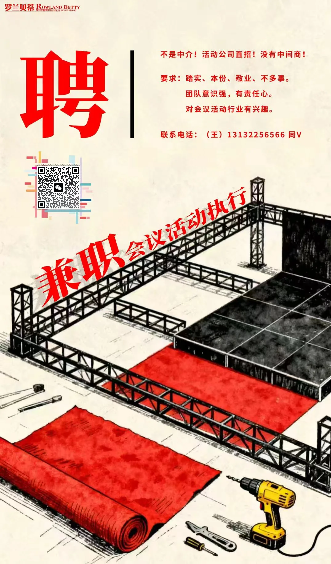 天津会展会议活动执行兼职，找搭子！