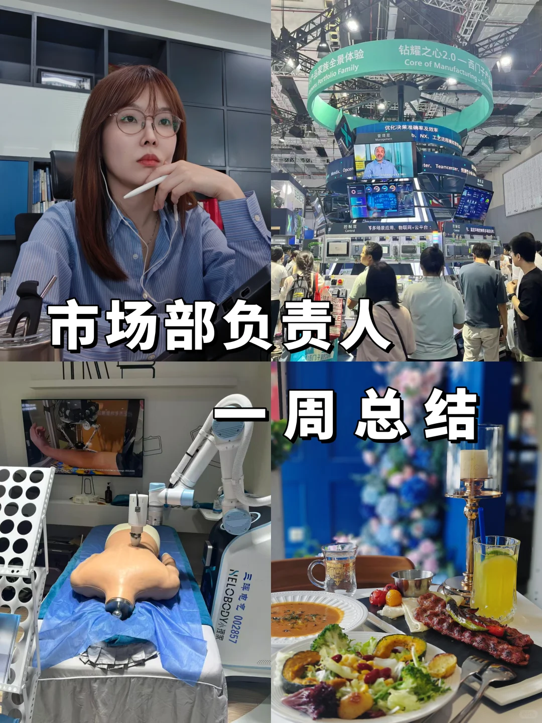 忙死但展会效果平平，怎么汇报？