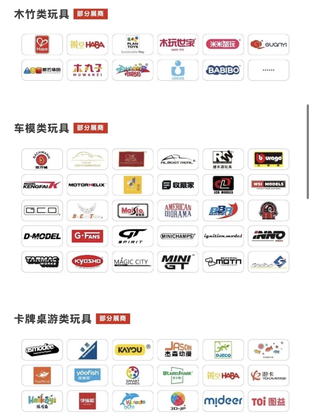 别眨眼!中国玩具展开幕了!遛娃攻略来啦!