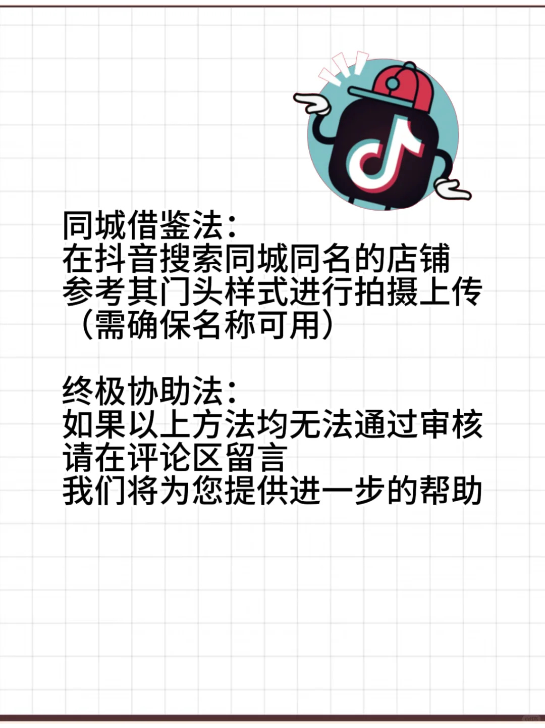 没有实体店也能开通团购