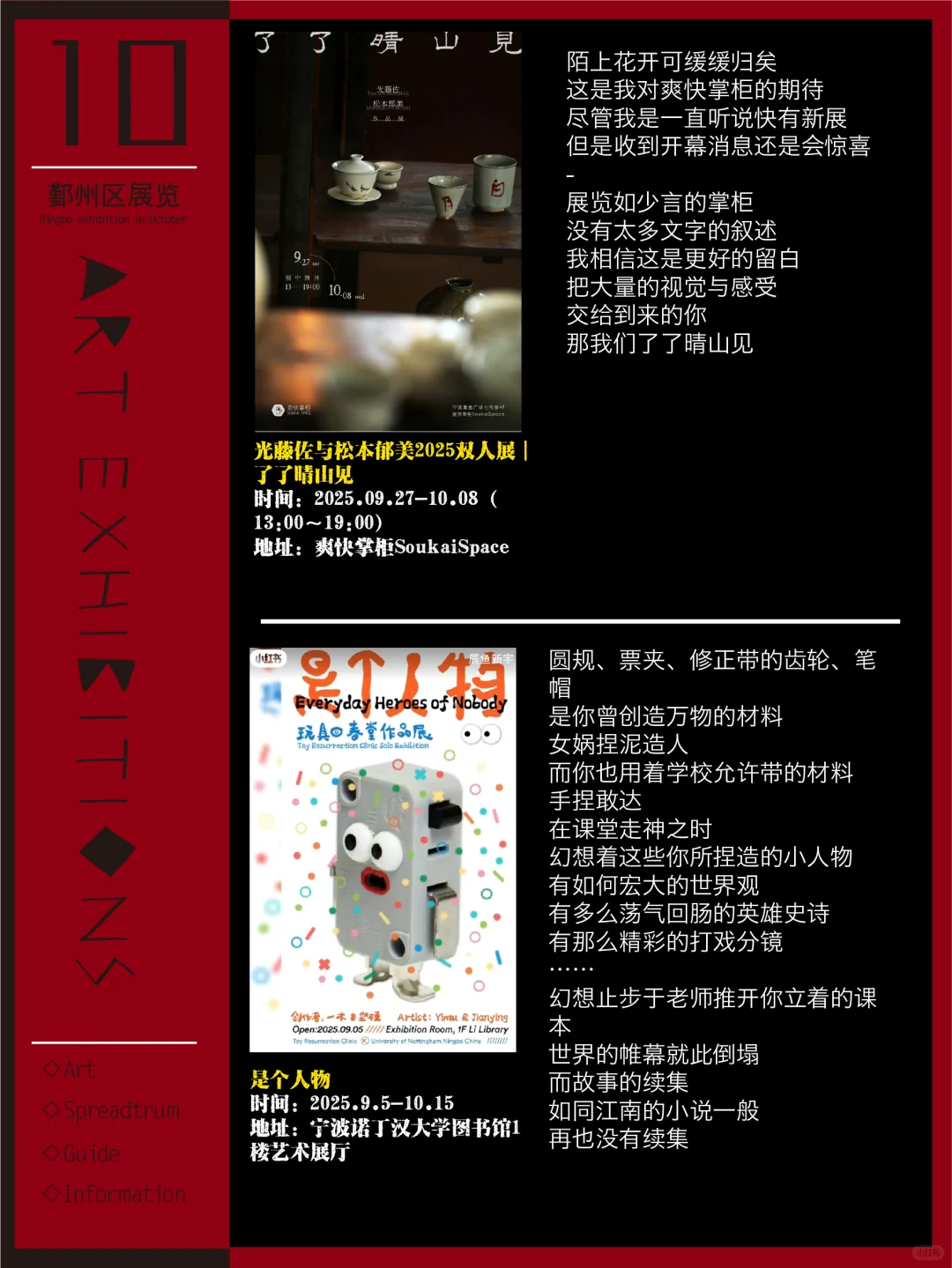 宁波看展｜国庆展览更新！共25场