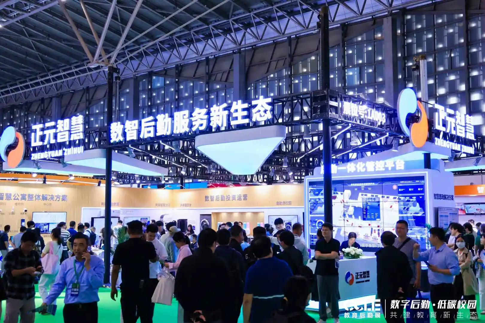 2025 CCLE第十届中国教育后勤展览会