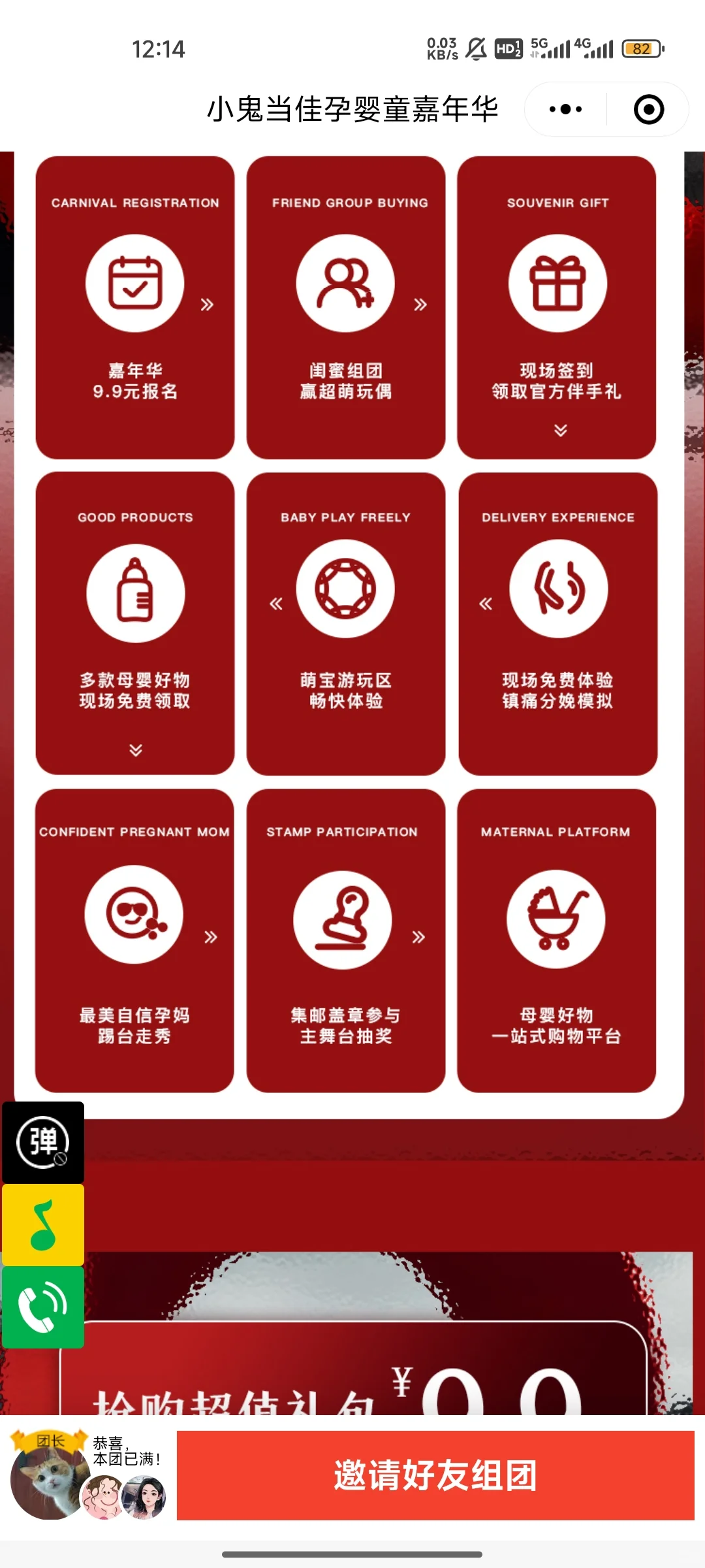 北京乐友孕婴童博览会