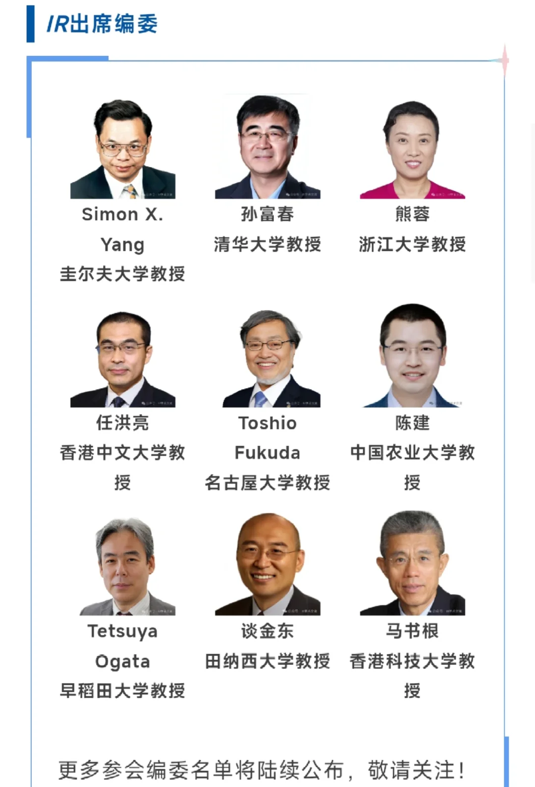 ?IROS 2025倒计时9天,IR与大家杭州见