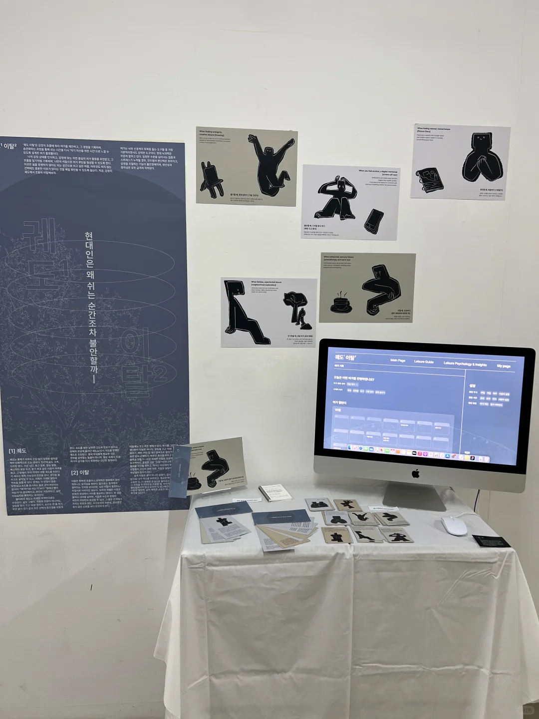 ??弘益大学｜视觉设计系 广告设计展