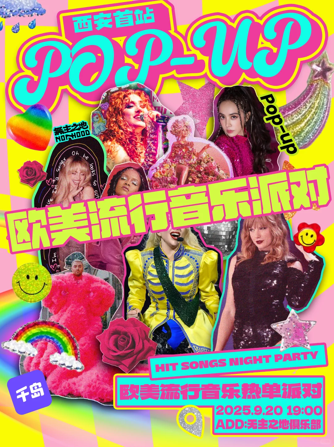 一觉醒来西安发生了啥