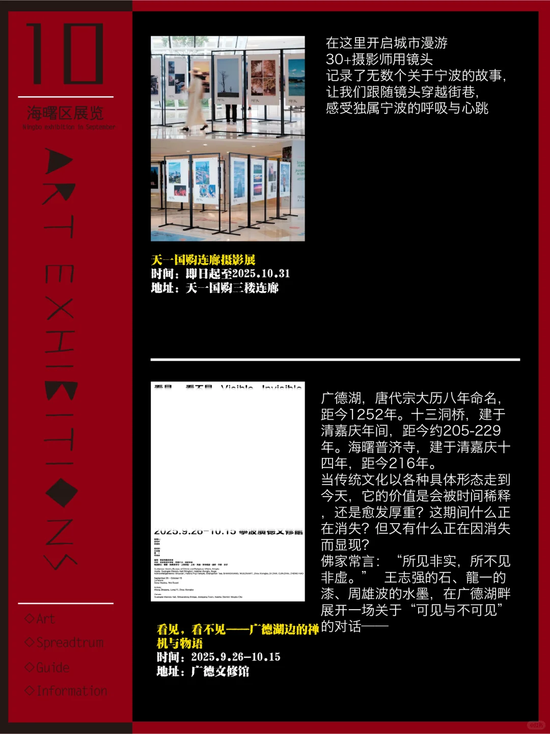 宁波看展｜国庆展览更新！共25场