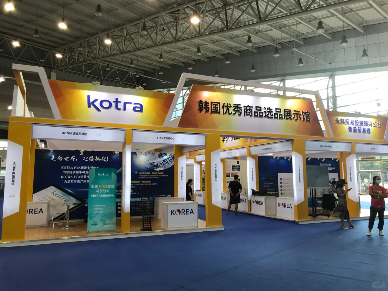 威海会展中心，韩国（山东）进口商品博览会