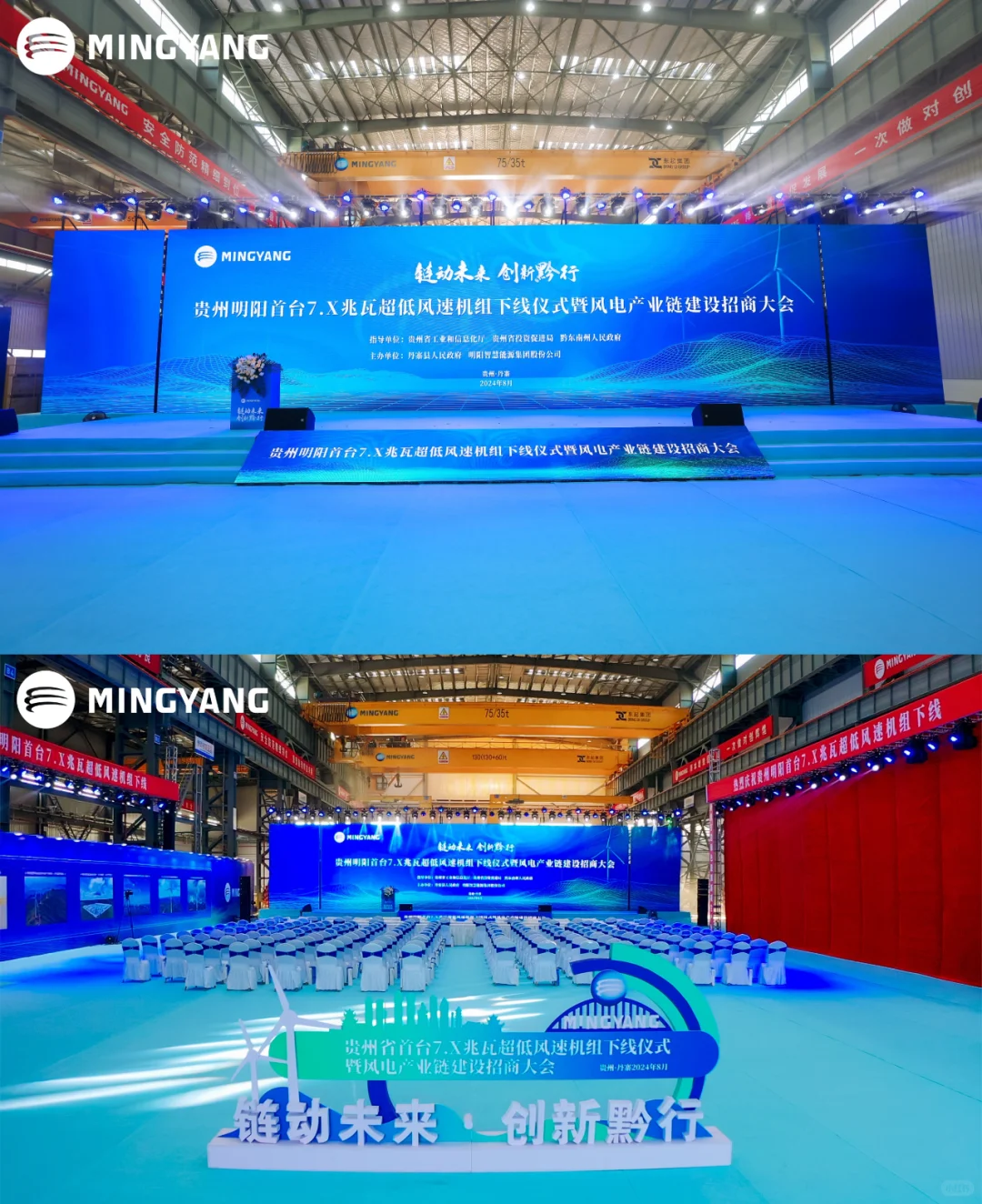 山东活动策划丨下线仪式暨招商大会