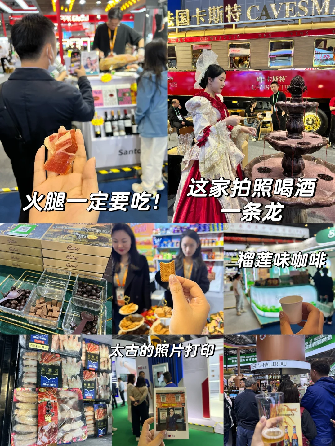 进博会逛吃攻略,各种美食免费试吃,太香了