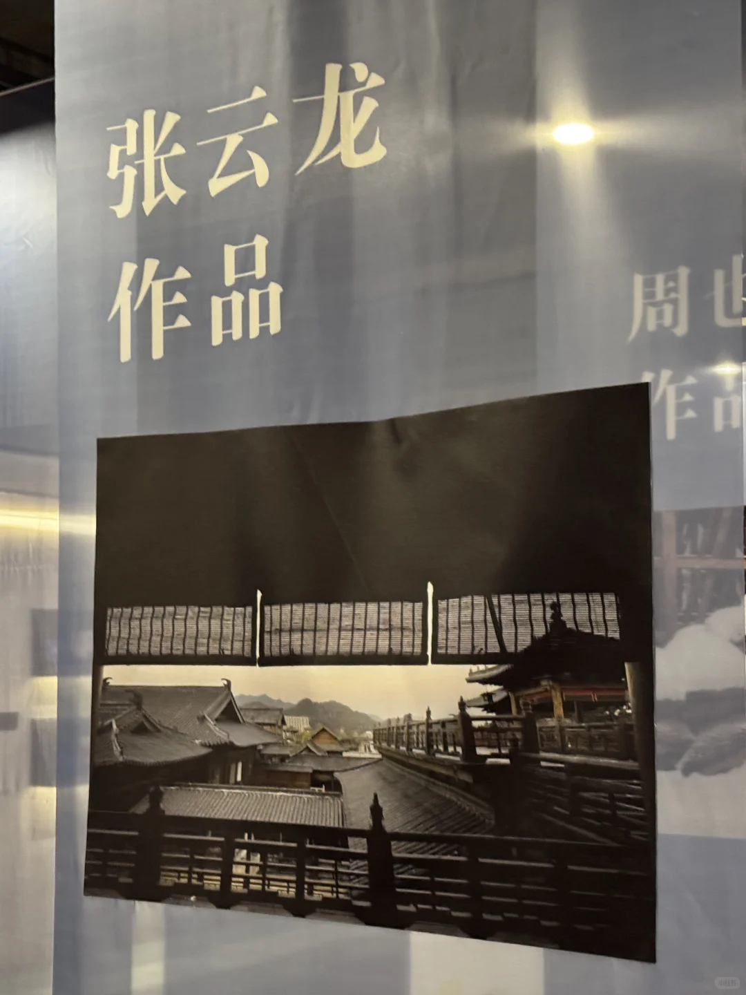 张云龙的摄影作品 正在横店展出!