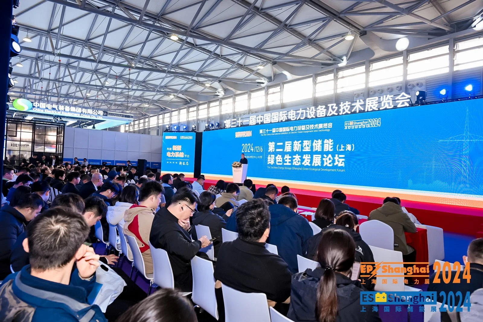 2025第32届中国国际电力设备及技术展览会