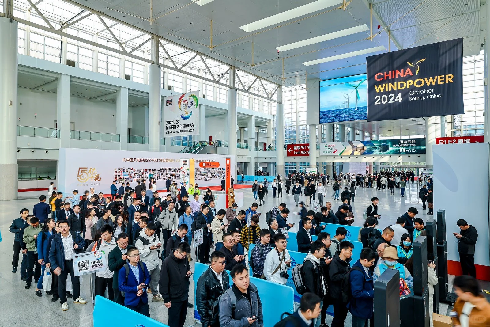 2025北京国际风能大会暨展览会