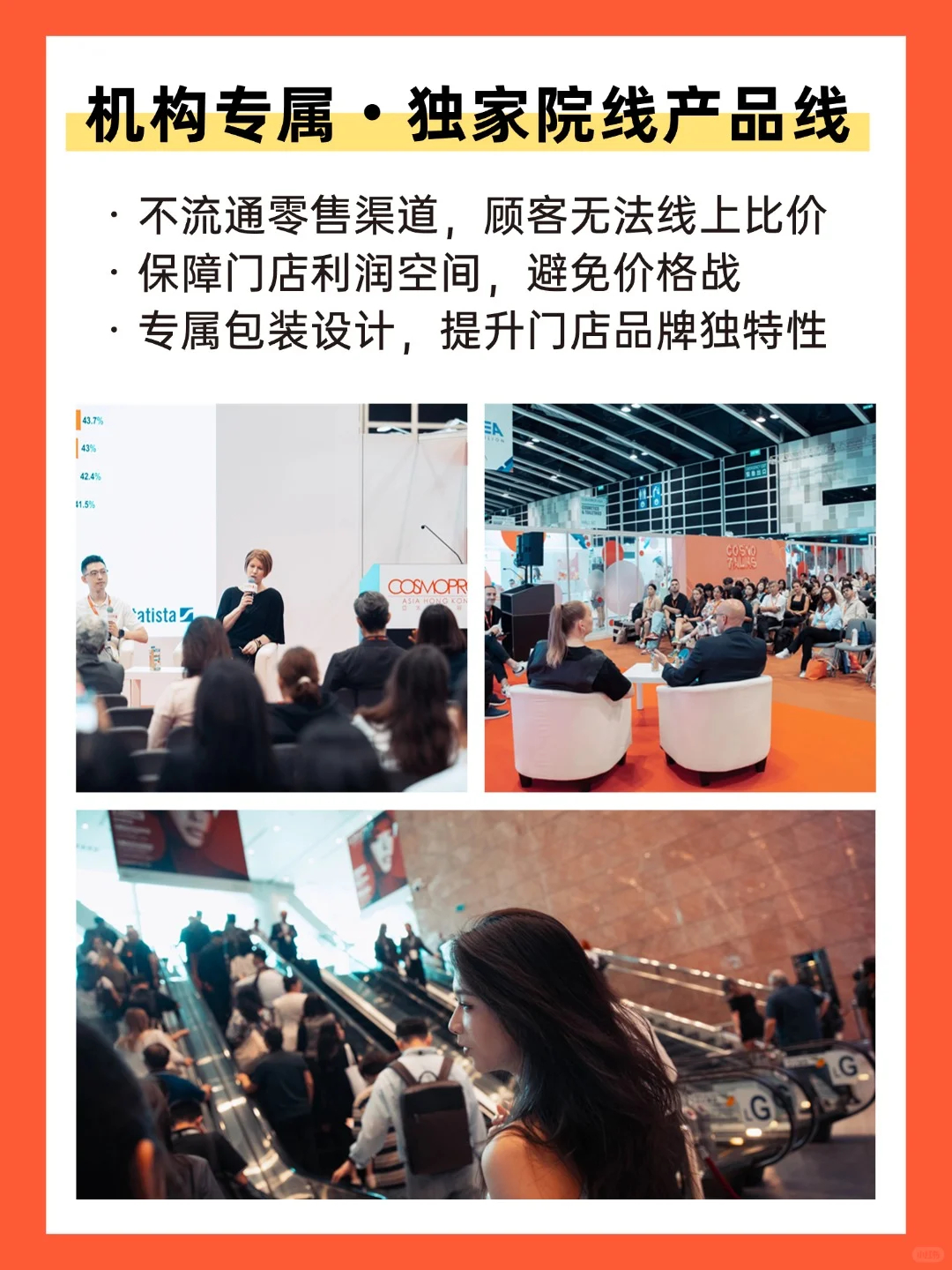 院线美容必冲！2025亚太美容展最新升级方案