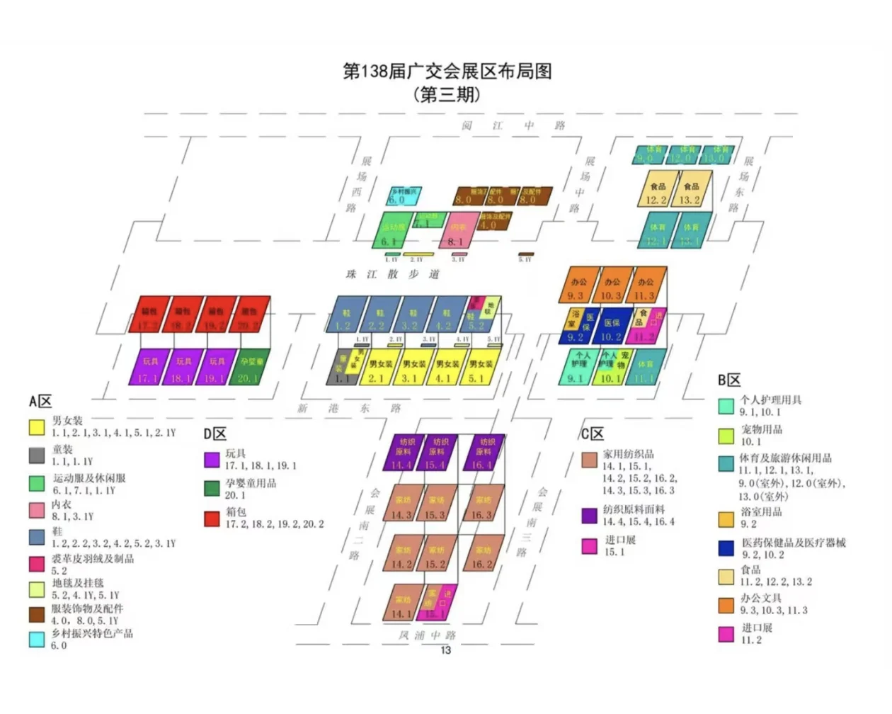 2025年138届秋季广交会参展时间及展馆分布